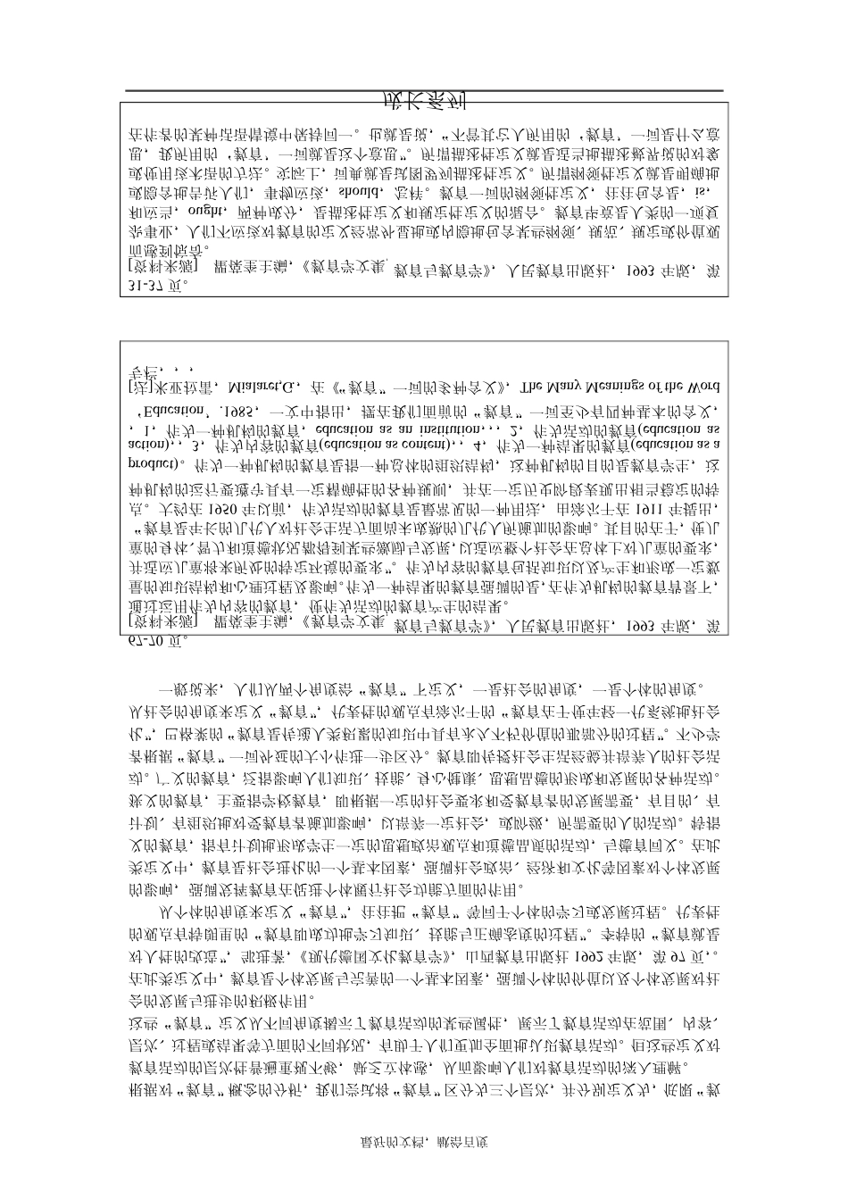 教育学电子书_第3页