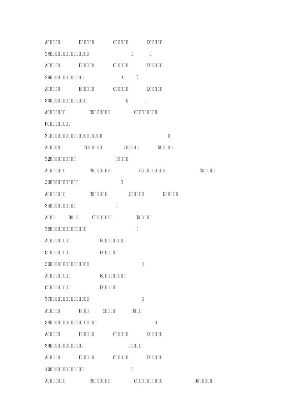 教育学第二章_第3页