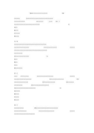 教育学试题及答案