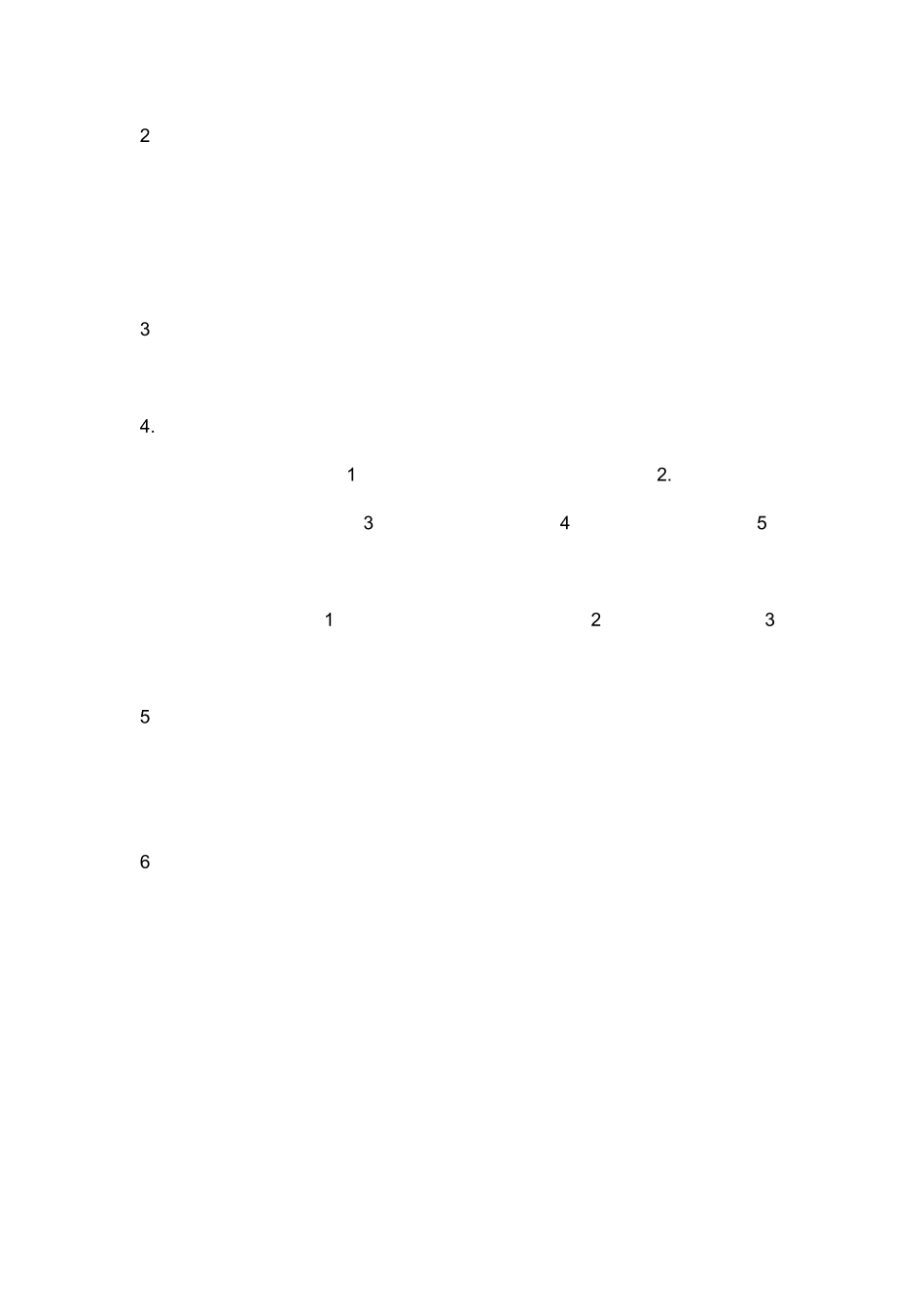 教育学课后习题解答_第3页