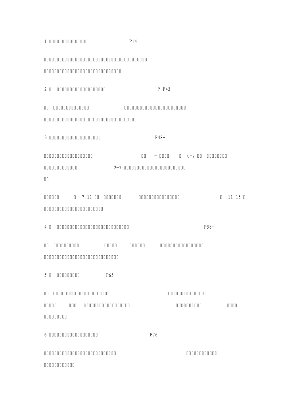 教育心理学形成性考核册答案_第1页