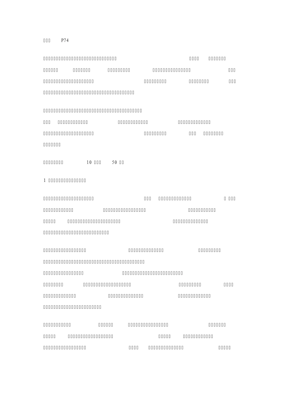 教育心理学形成性考核册答案_第3页