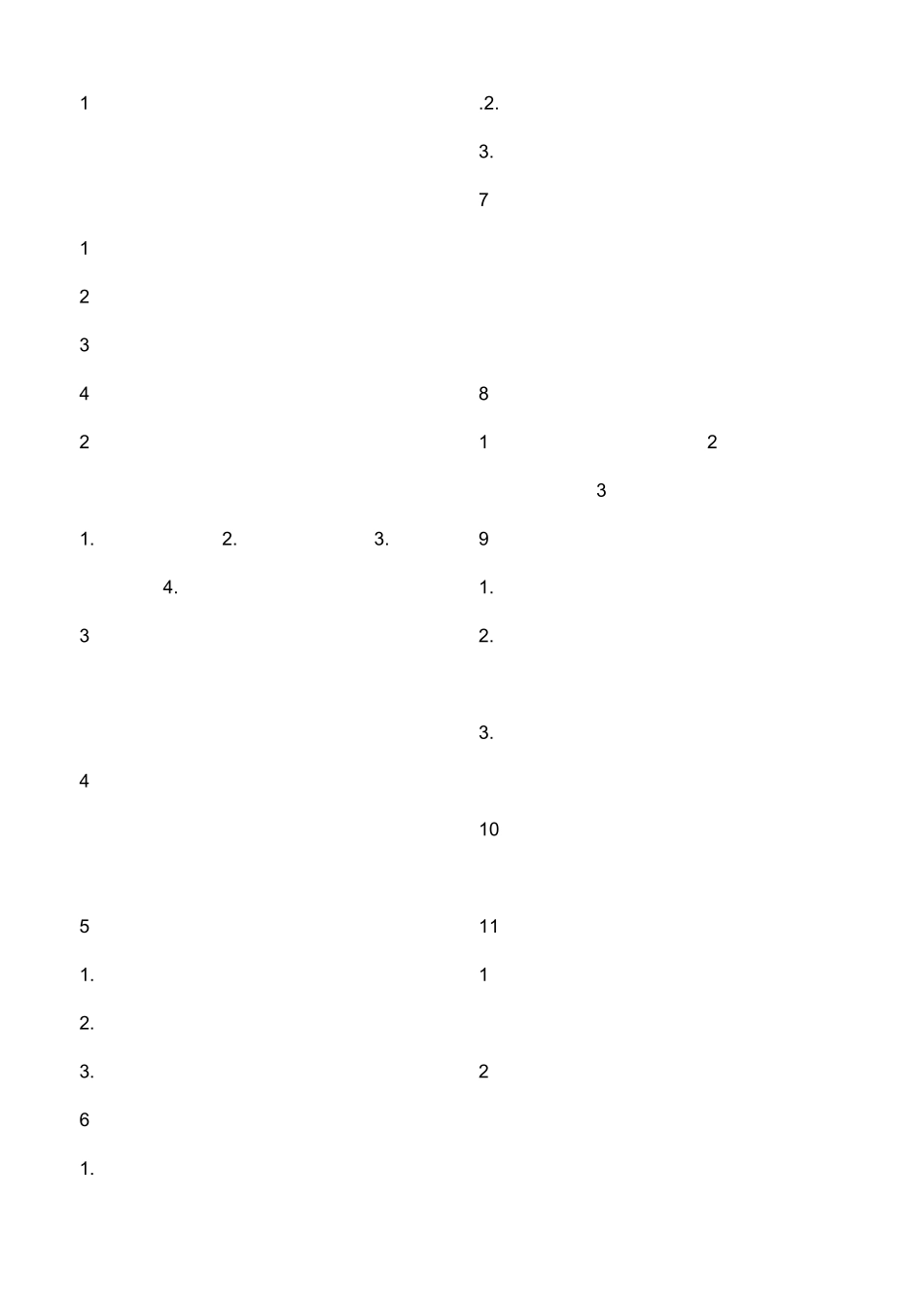 教育心理学必背知识_第1页