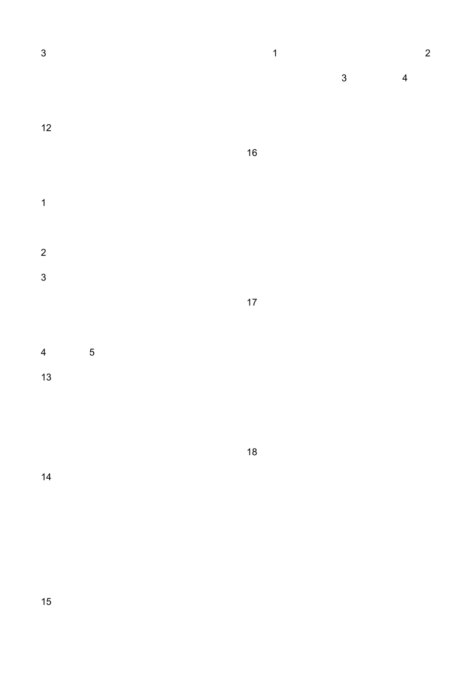 教育心理学必背知识_第2页