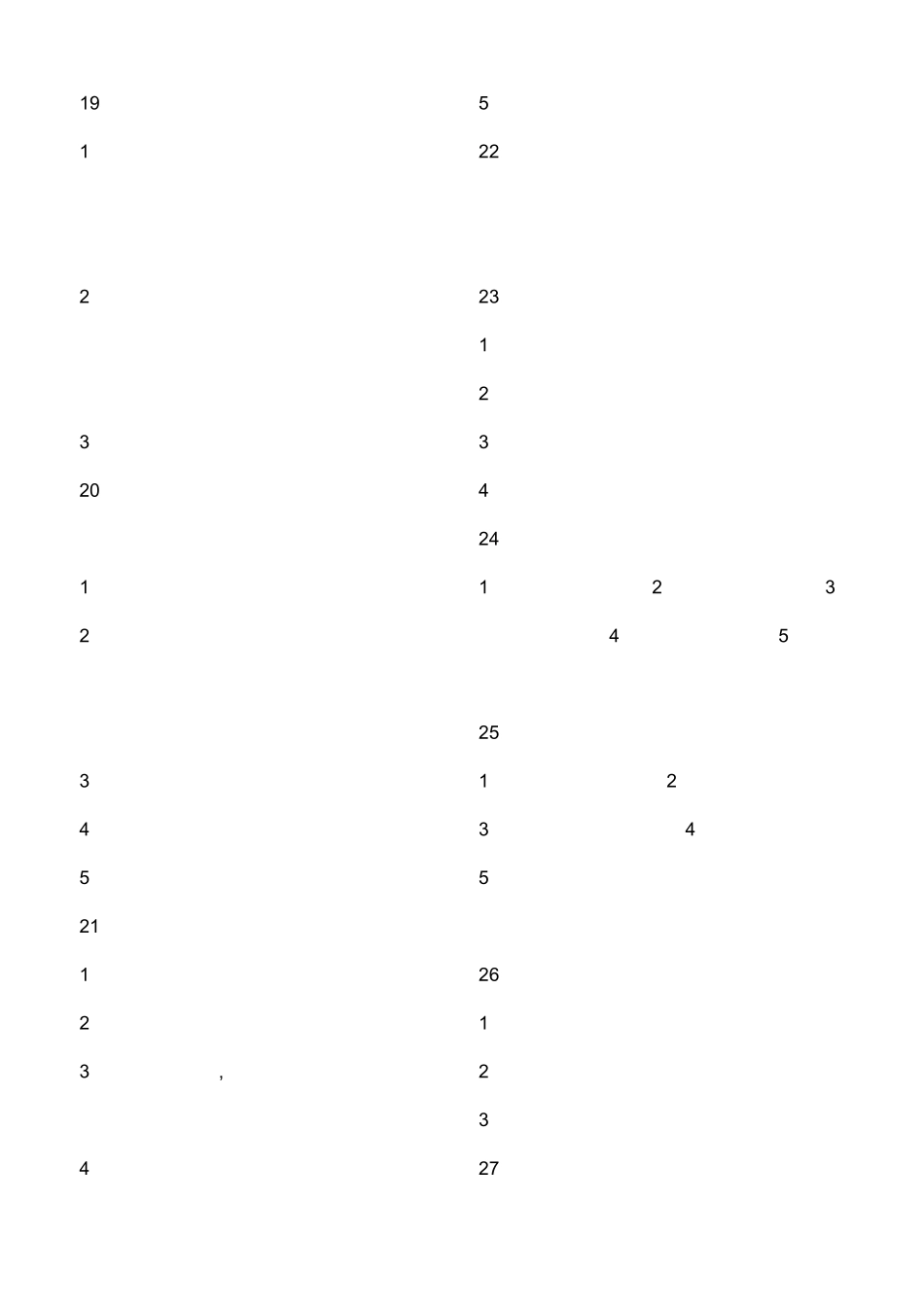 教育心理学必背知识_第3页