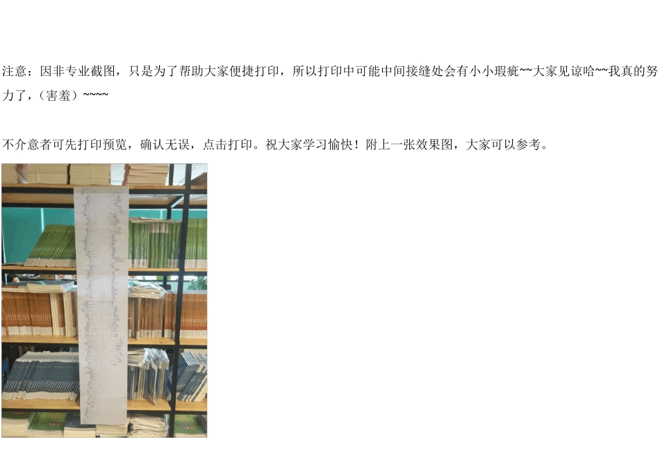 教育心理学思维导图分页打印版_第1页