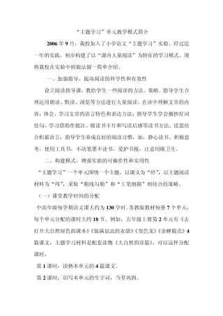 教育教学工作亮点