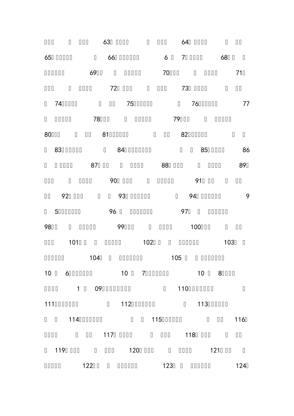 教育机构起名240例_第2页