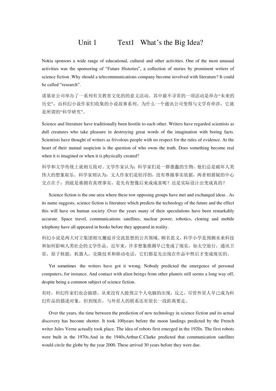 教育硕士英语翻译_第1页