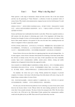 教育硕士英语翻译