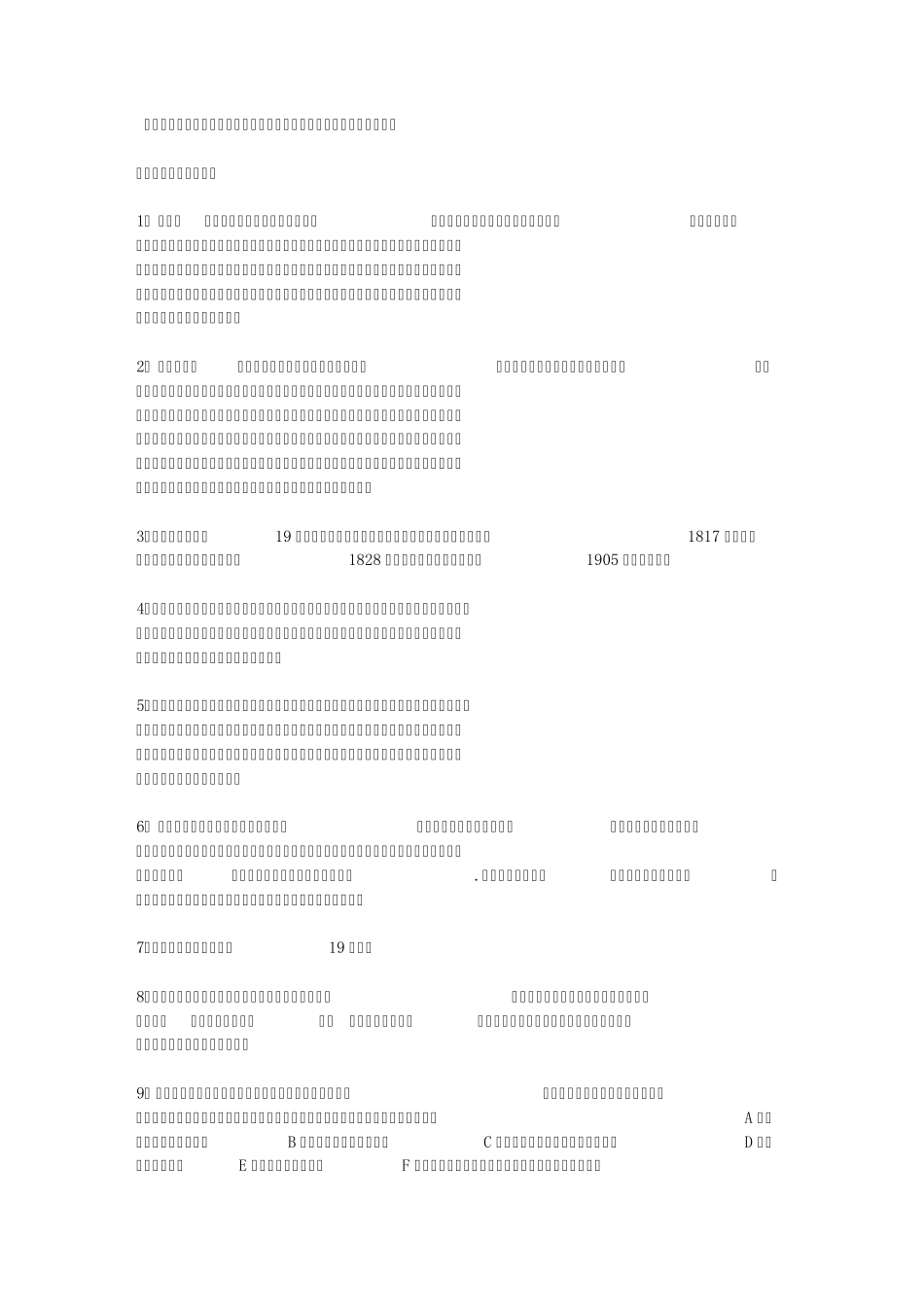 教育管理原理_第1页