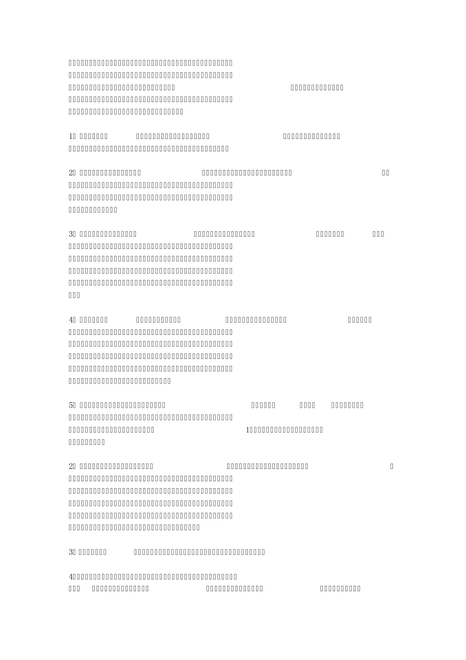 教育管理原理_第2页