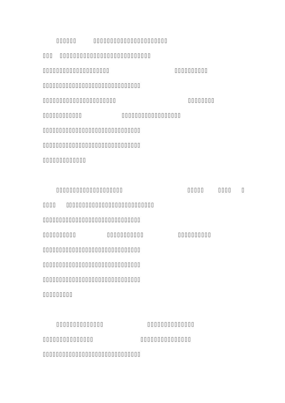 教育类书籍读后感_第2页