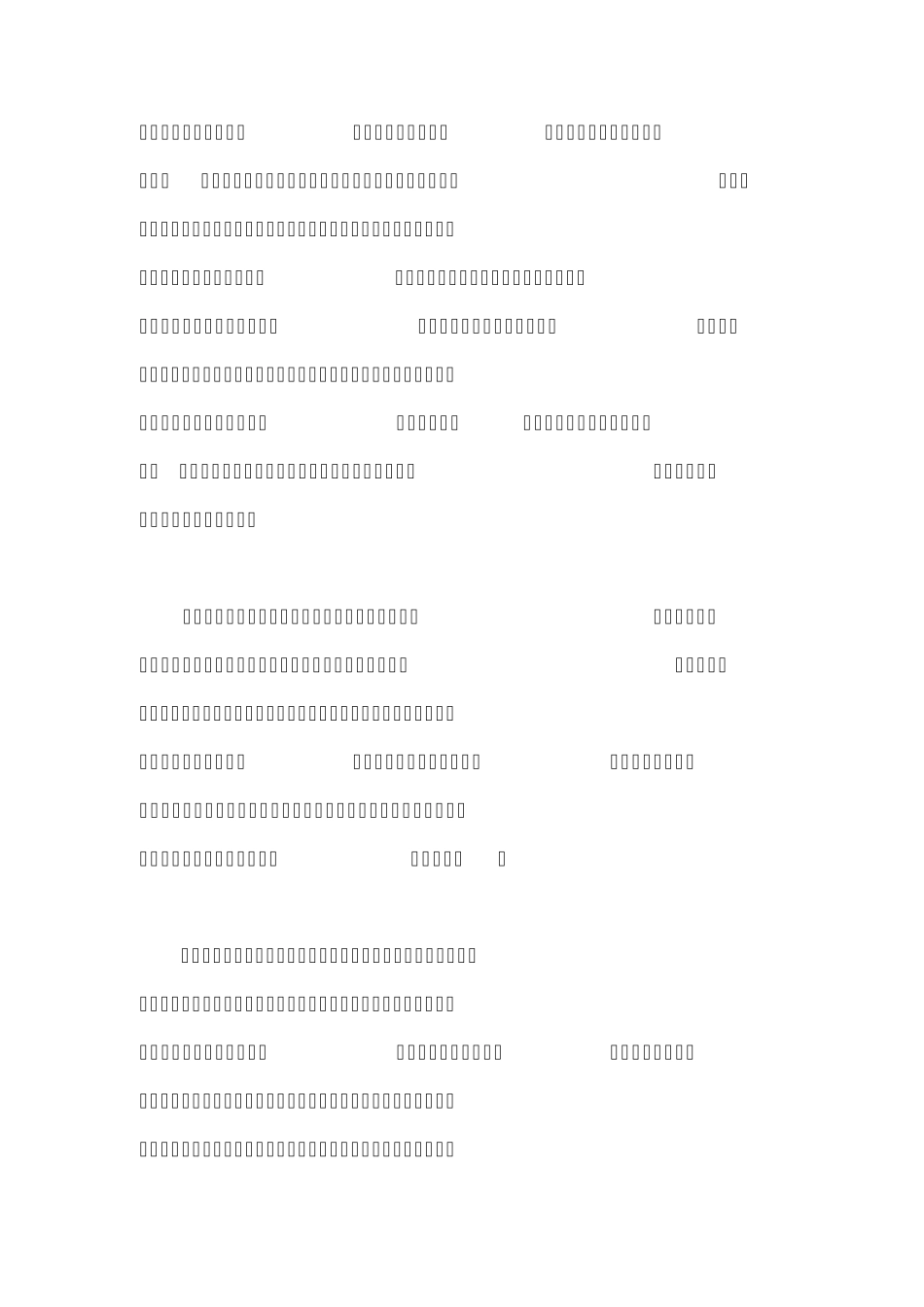 教育类书籍读后感_第3页