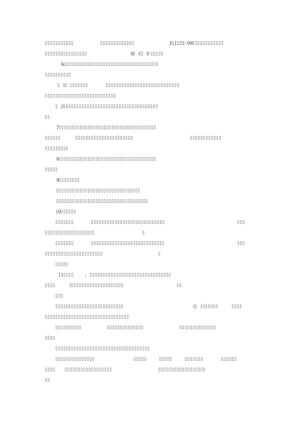 教财基2表《教育经费统计报表基层表》_第2页