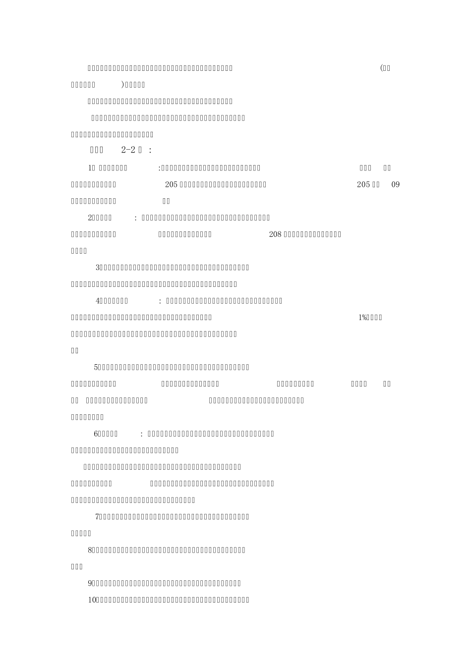 教财基2表《教育经费统计报表基层表》_第3页
