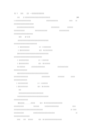 教财基2表《教育经费统计报表基层表》