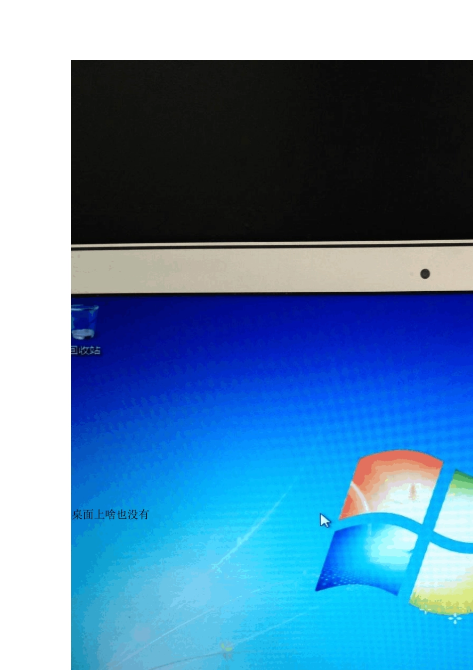 教菜鸟用U盘给macbookair安装WIN7系统(二设置篇)_第2页