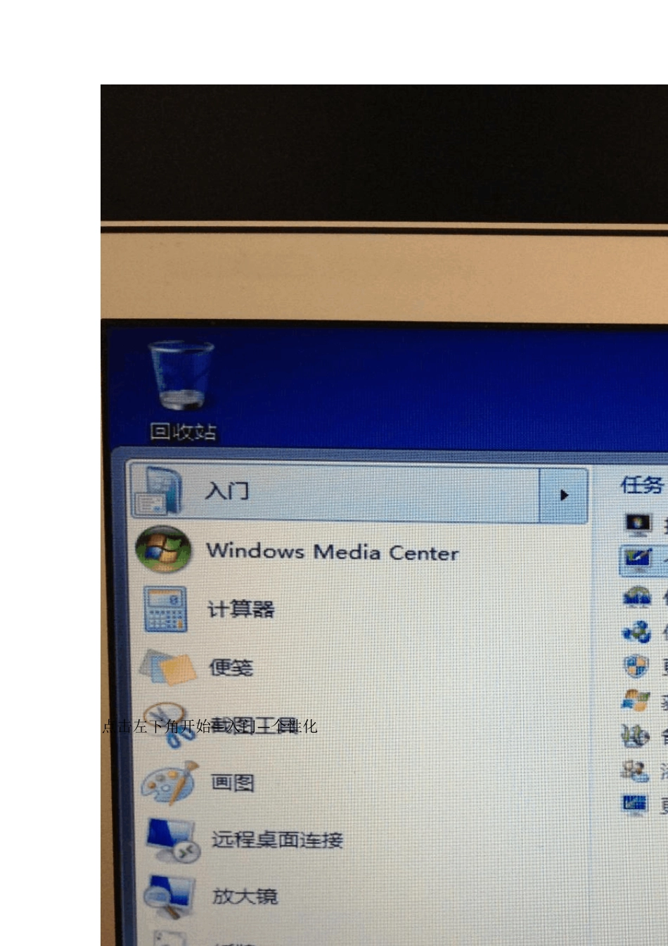 教菜鸟用U盘给macbookair安装WIN7系统(二设置篇)_第3页
