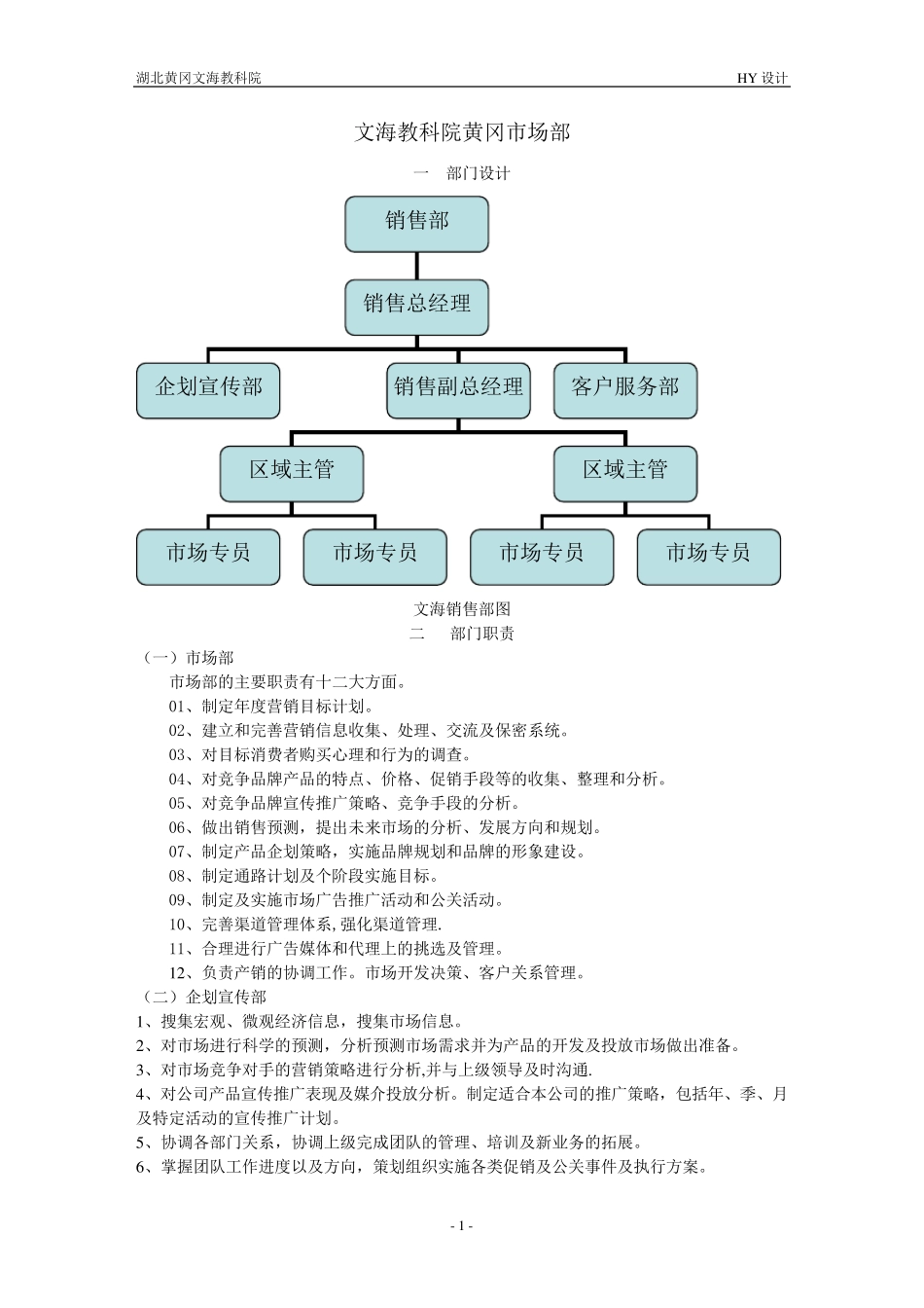 教辅资料营销策划方案_第1页