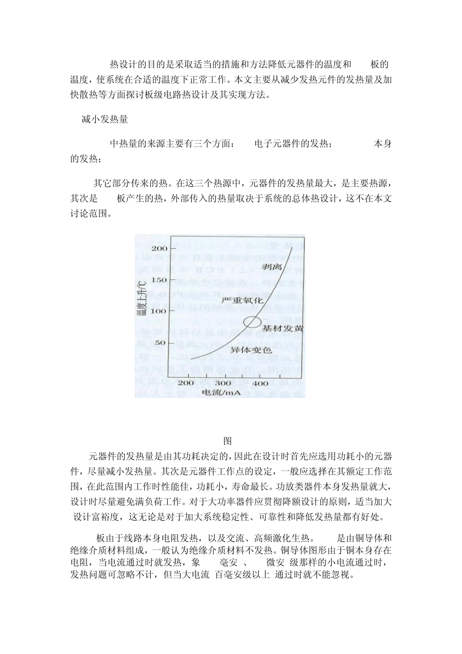 散热器选择及散热计算_第3页