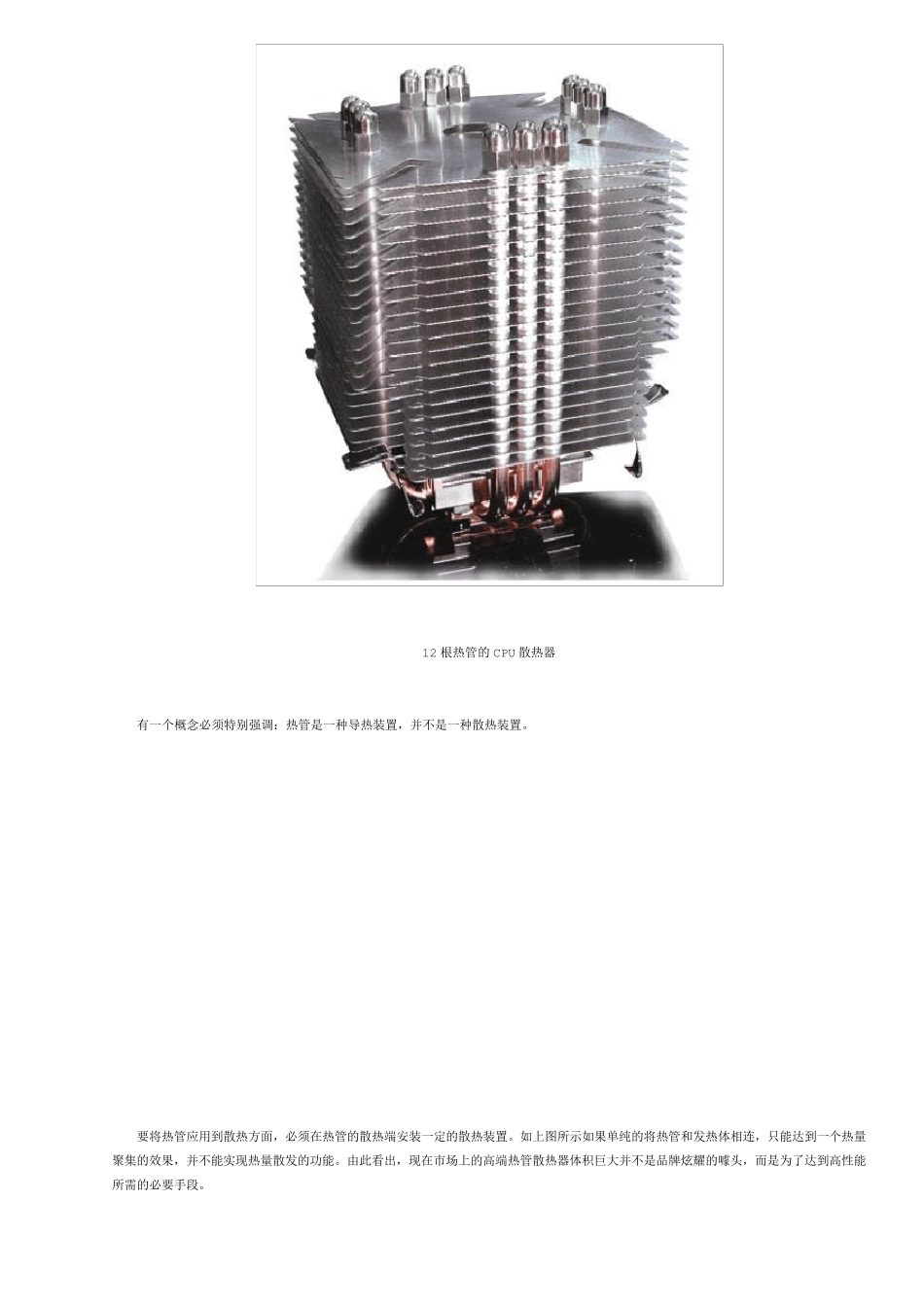 散热技术之热管技术简介_第3页