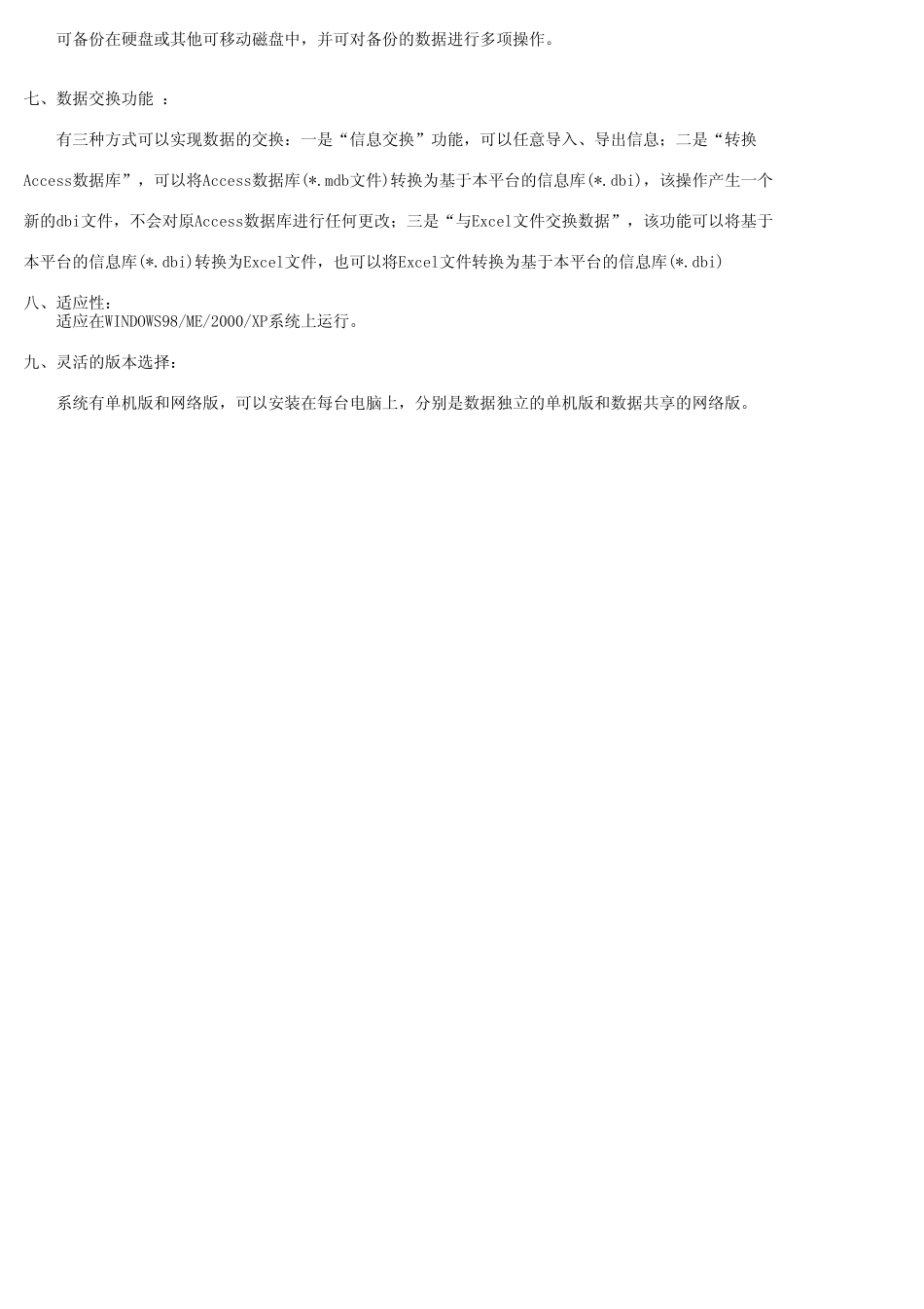 敬老院管理系统_第2页