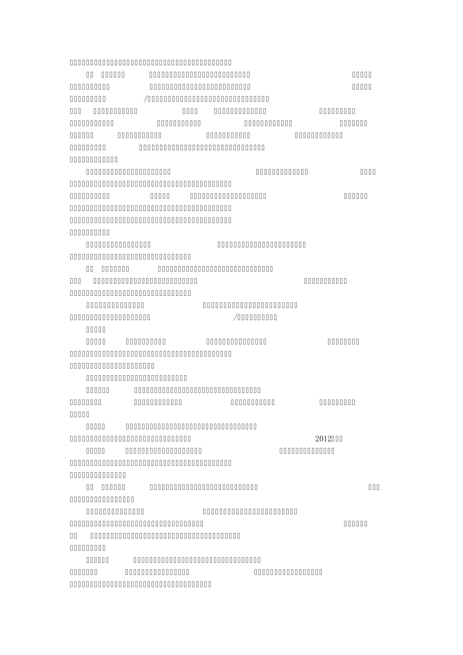 数二考研大纲_第2页