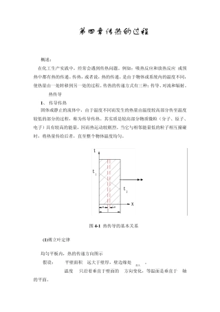 数值传热必备基础知道