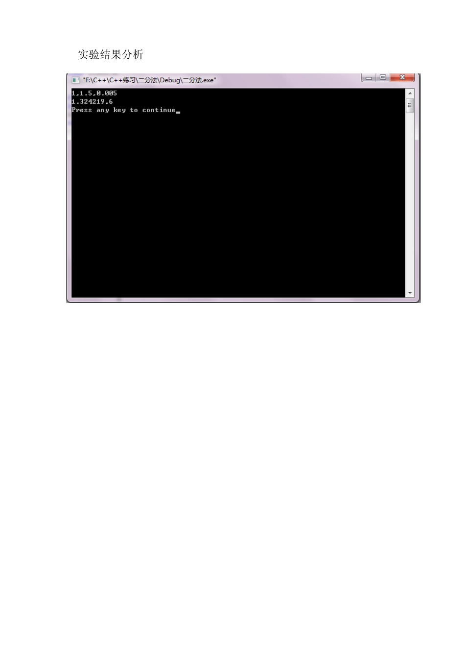 数值分析中的各种公式C代码_第3页