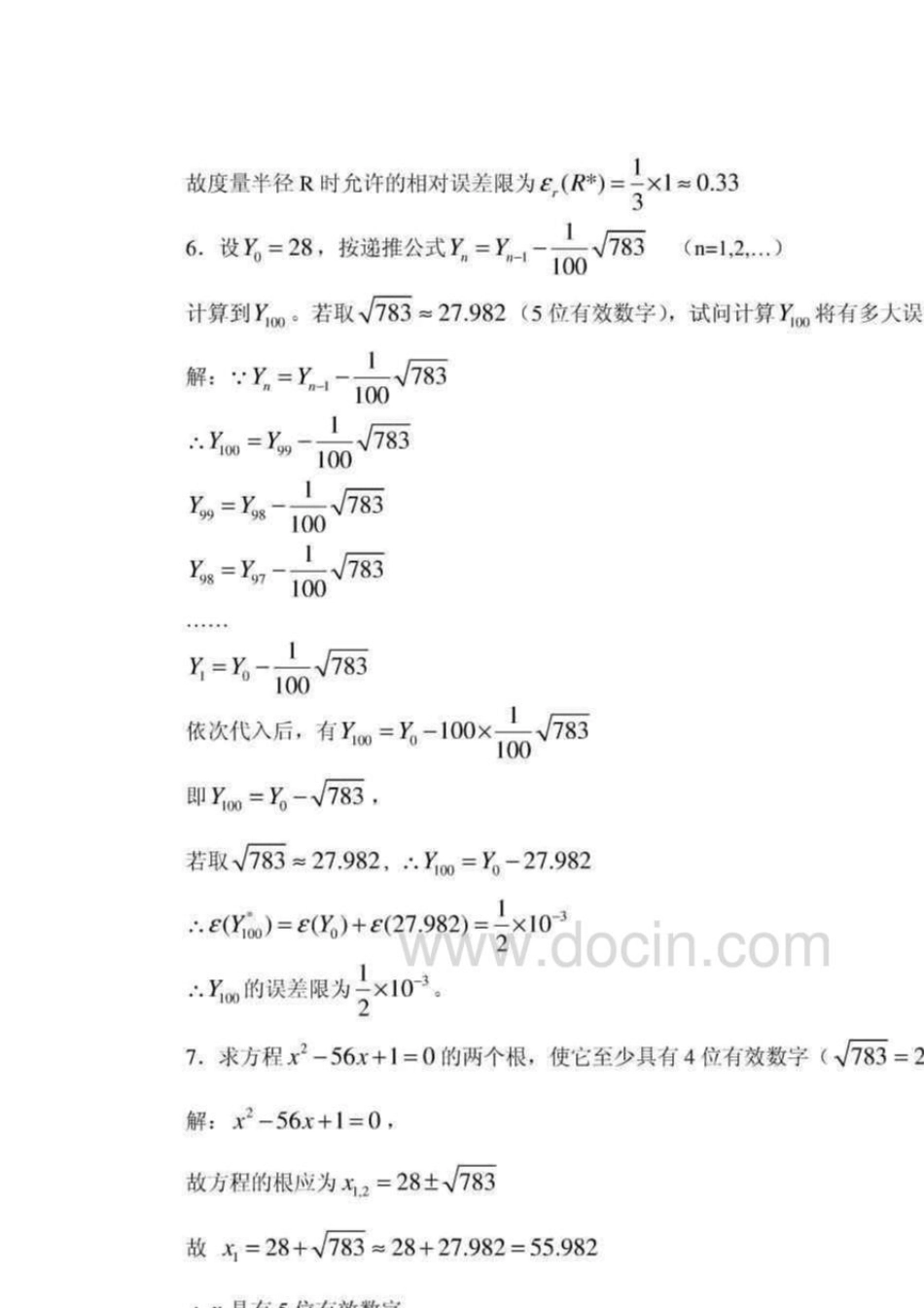 数值分析第五版李庆扬王能超易大义主编课后习题答案_第3页