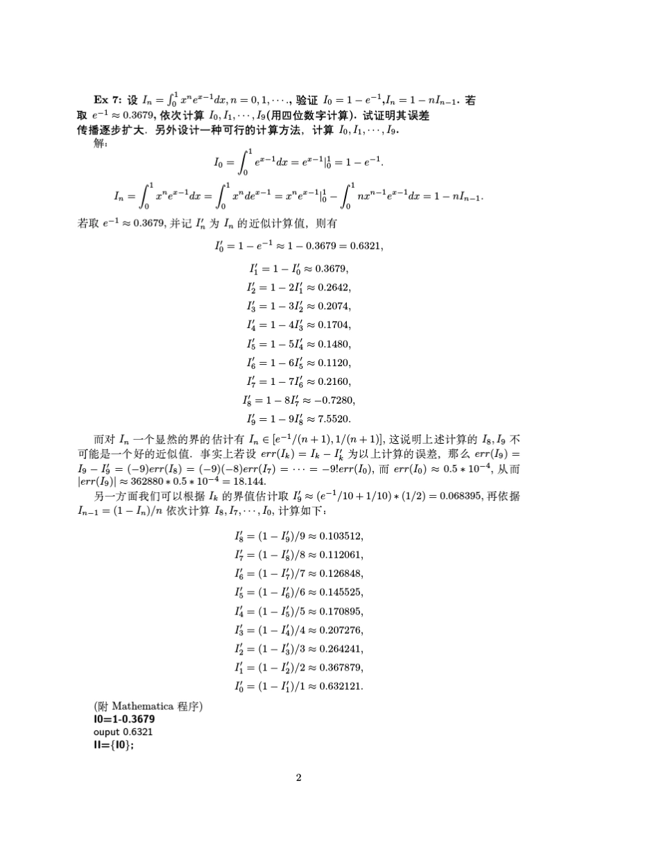 数值分析课后答案华中科技大出版社_第2页