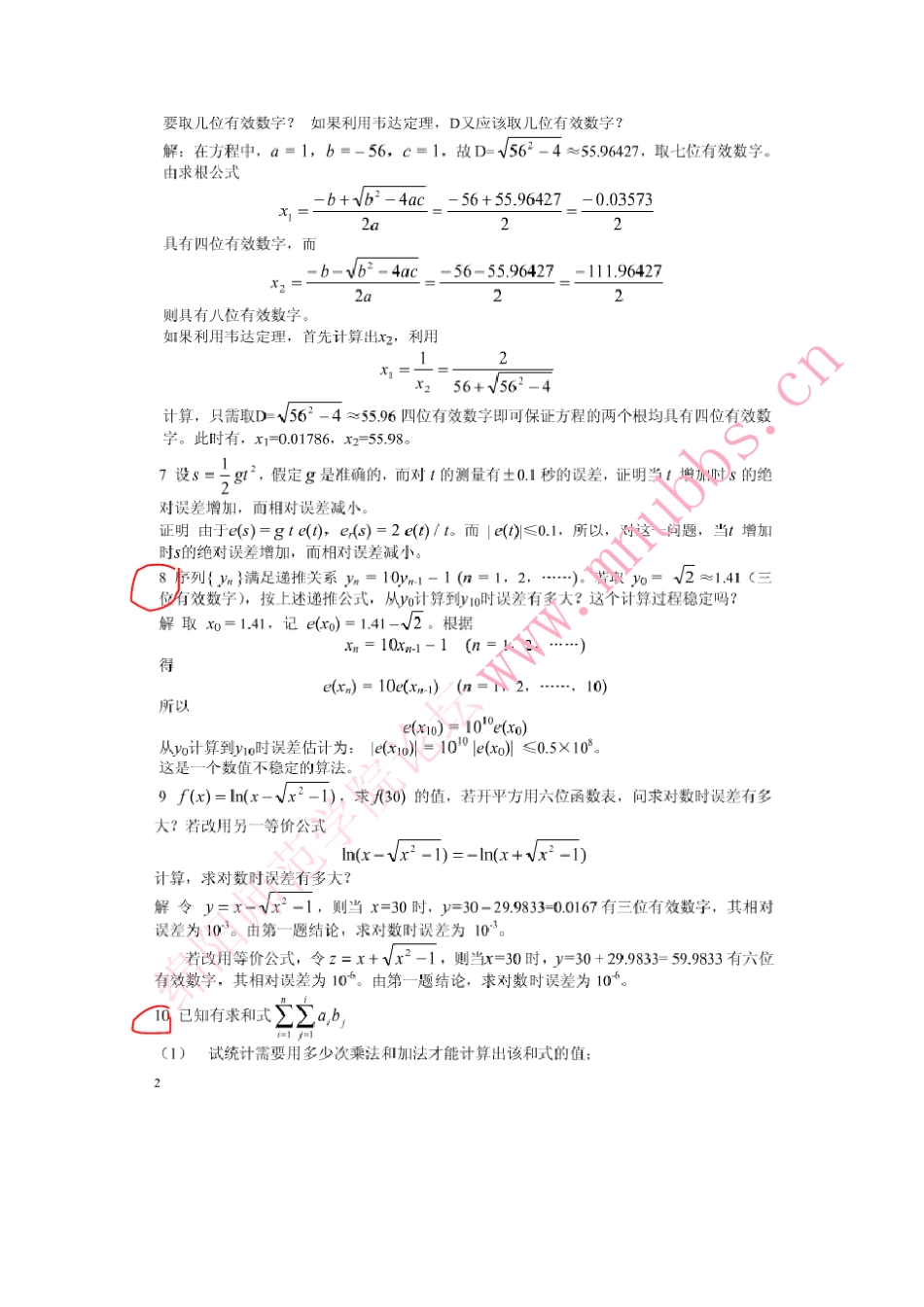 数值分析课后答案(钟尔杰黄廷祝著)高等教育出版社课后答案_第2页