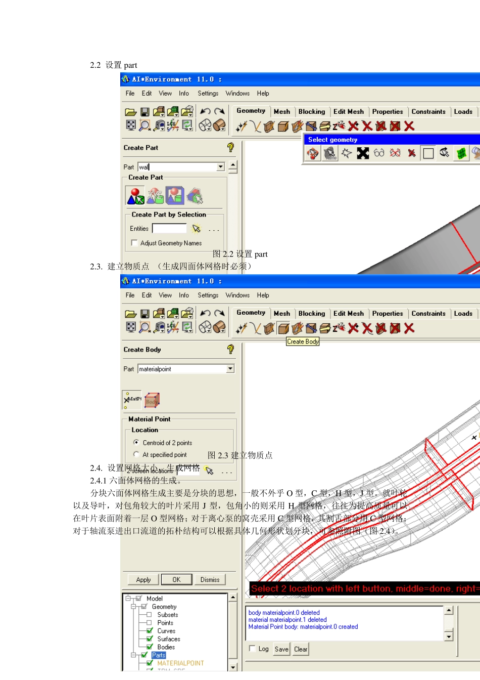 数值模拟计算的整个过程_第3页