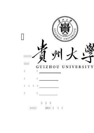 数值计算方法实验报告一guass列主元消去法解线性方程组