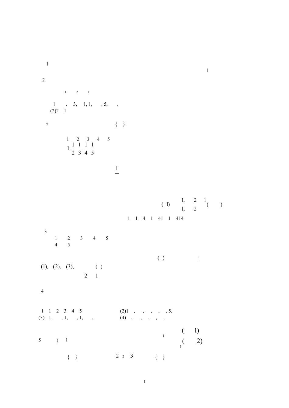 数列知识点总结及题型归纳总结_第1页