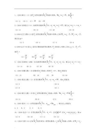 数列高考试题汇编