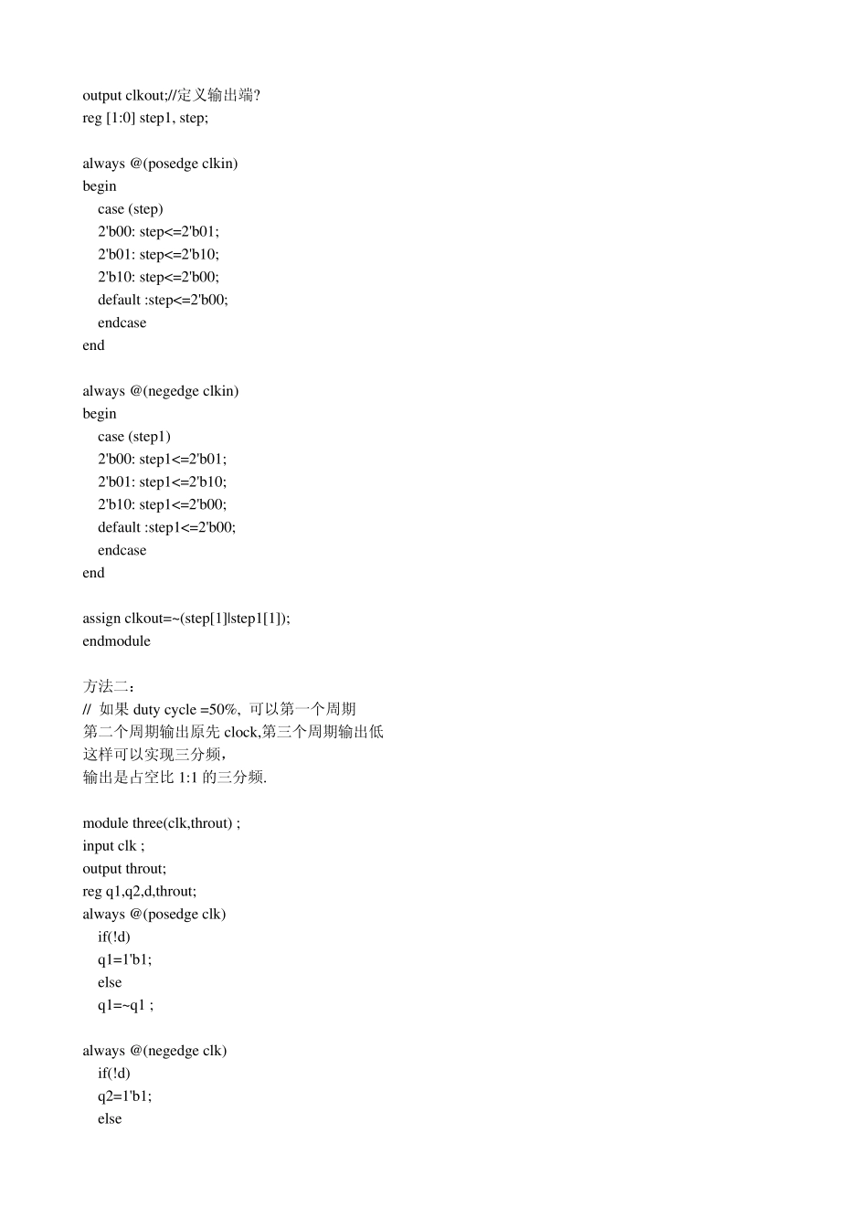 数字IC必备知识_第2页