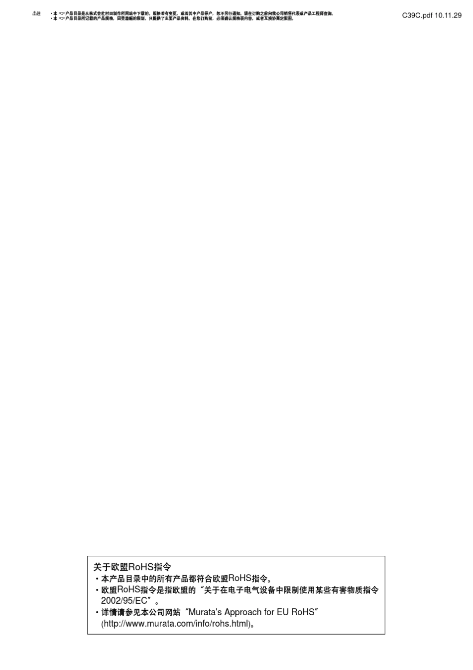 数字IC电源静噪和去耦应用手册_第2页