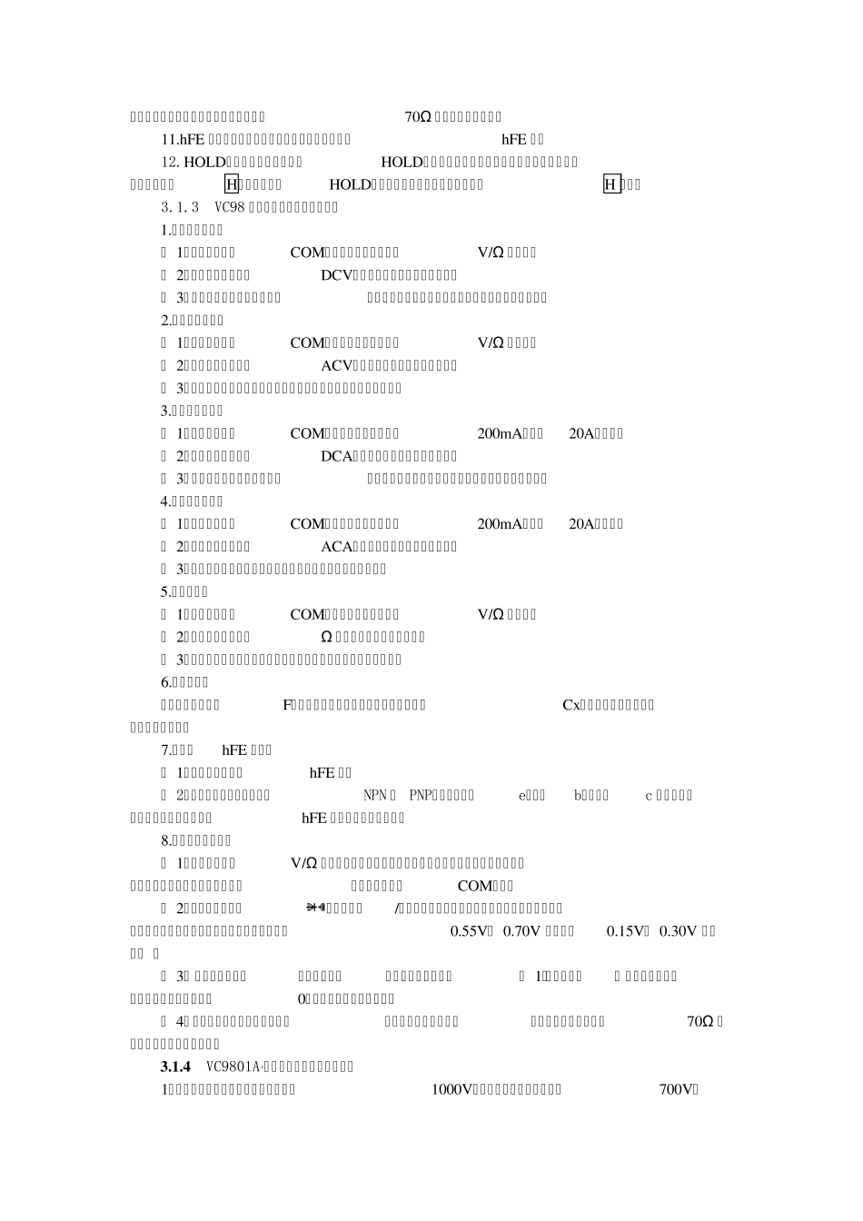 数字万用表函数发生器交流毫伏表使用方法_第2页