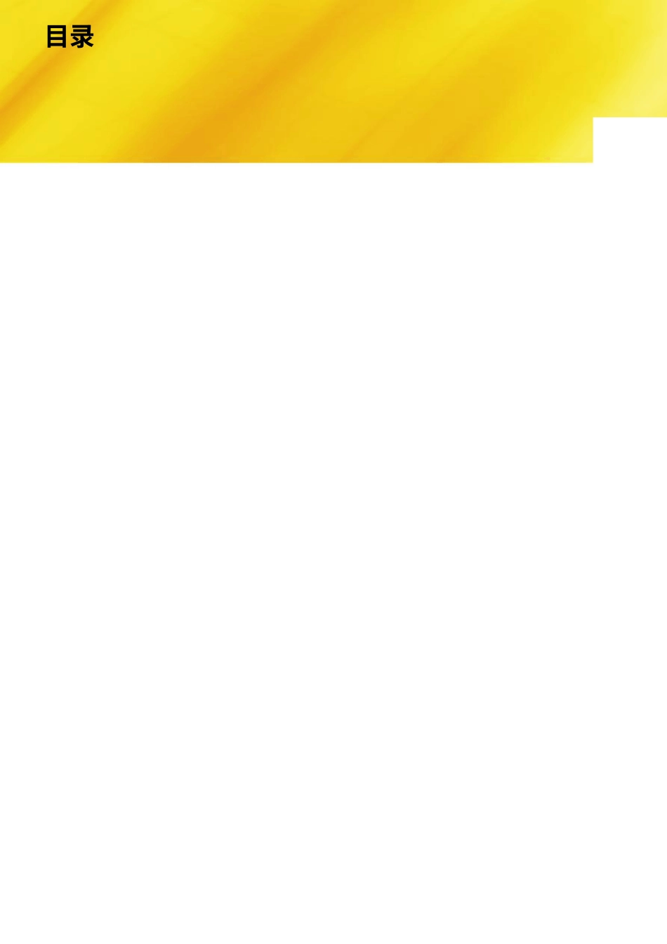 数字万用表应用入门手册_第2页