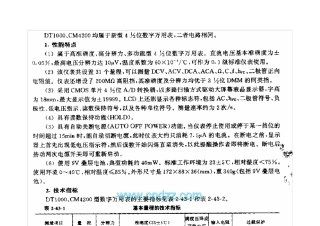 数字万用表电路图