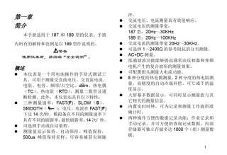 数字万用表技术参数及使用手册