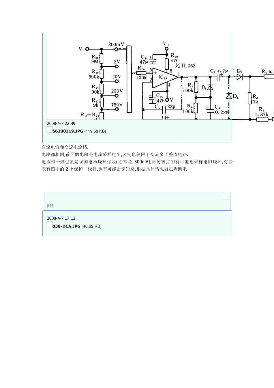 数字万用表的基本原理和维修_第3页