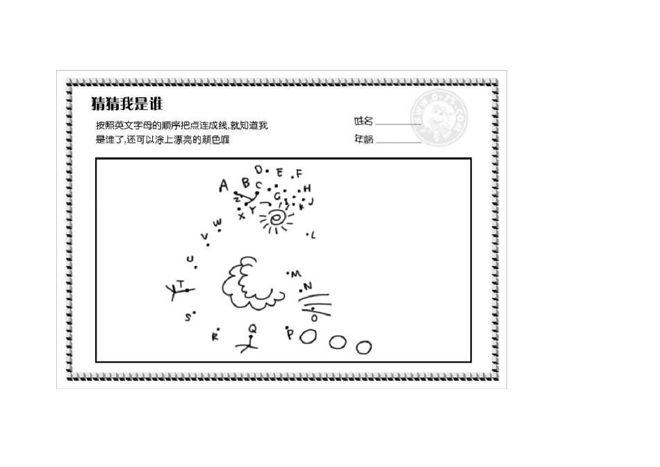 数字与字母连线,连起来就是可爱动物_第3页