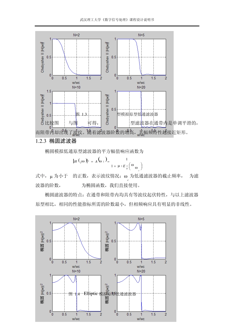 数字信号处理_第3页