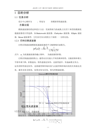 数字信号处理