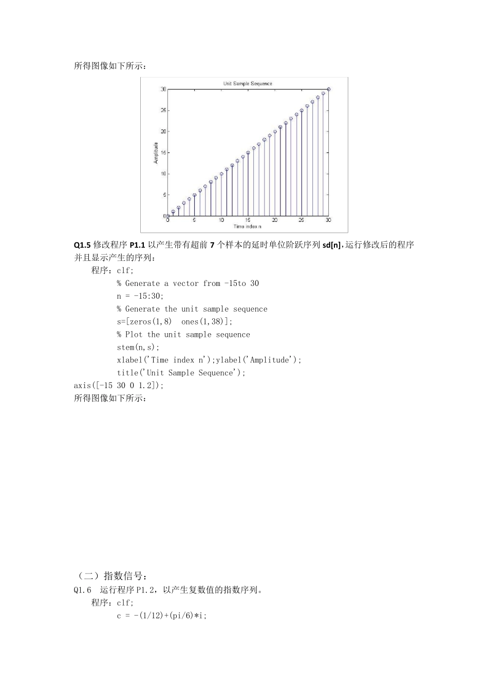 数字信号处理实验报告1_第3页