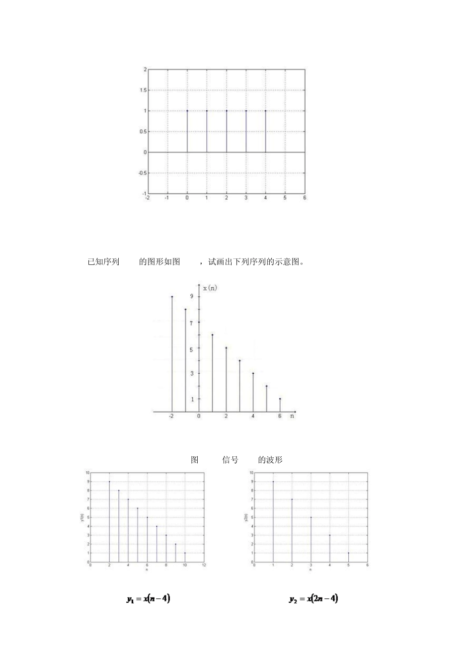 数字信号处理第二版俞一彪、孙兵_第2页