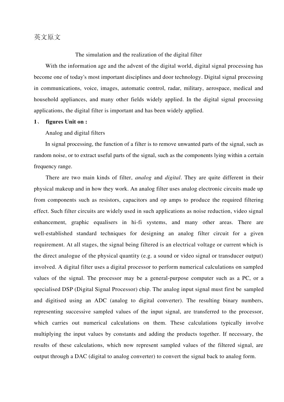 数字信号处理英文翻译_第1页